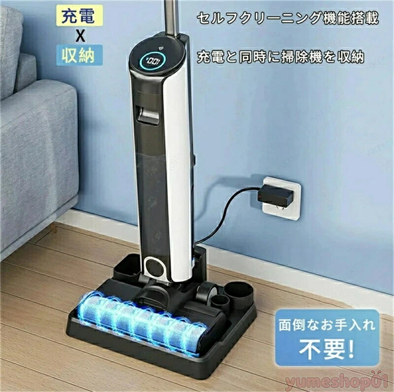 水拭き掃除機 フロアクリーナー 掃除機 コードレス掃除機 乾湿両用 水拭き×乾拭き×吸引 コードレス セルフクリーニング機能搭載 高速回転 床掃除 充電式 自動洗浄 大容量水タンク 充電スタンド付き 強力吸引 業務/家庭用