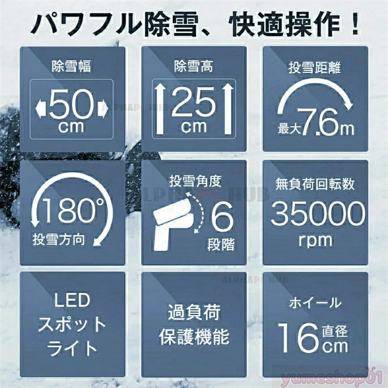 2026最新手押し式★バッテリー2個付属】除雪機 電動 手押し式 電動除雪機 LEDライト付き 小型 家庭用 業務用 自走式電動除雪機 充電式 コードレス 雪かき機除雪幅50cm 除雪高25cm 投雪距離7.6M 組立簡単 安全スイッチ 除雪器具軽量 雪かき用 雪飛ばし 庭 駐車場