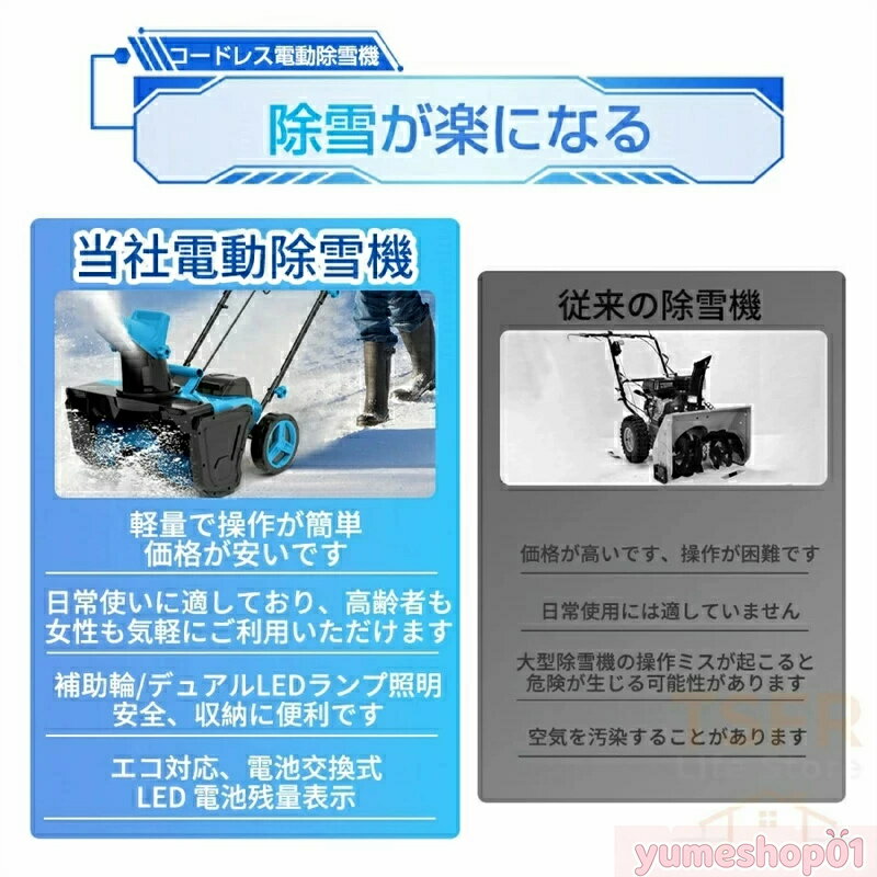 除雪機 電動除雪機 バッテリー 手押し 家庭用 電動 小型 軽量 女性でも扱いやすい 静音 除雪幅56cm 除雪高33cm コンパクト収納 3500Wモーター搭載 雪かき 小型除雪機 雪かき機 雪飛ばし機 除雪作業 雪処理 雪対策 バッテリー2個搭載 降雪 清掃 投雪 庭 駐車場 雪対策
