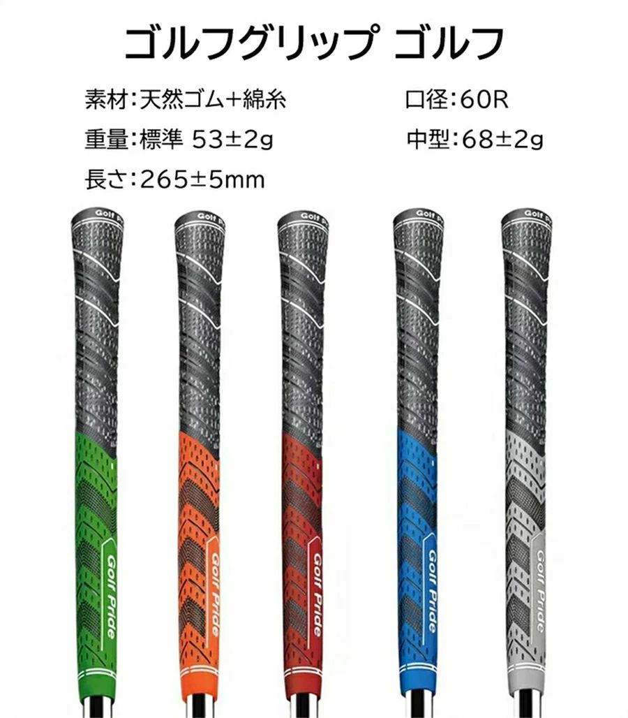 ゴルフグリップ ゴルフ 5本セット ラバー 60 滑り止め グリップ スタンダード ミッドサイズ 交 ...
