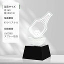 【文字彫刻無料】クリスタル トロフィー イベント スポーツ 美しく 輝く クリスタルトロフィー オーダーメイド 文字入 ロゴ 写真(レーザー加工)も可能 社内表彰・イベント・コンテストの表彰用トロフィーとして、ご利用ください。