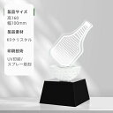 【文字彫刻無料】クリスタル トロフィー イベント スポーツ 美しく 輝く クリスタルトロフィー オーダーメイド 文字入 ロゴ 写真(レーザー加工)も可能 社内表彰・イベント・コンテストの表彰用トロフィーとして、ご利用ください。