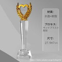【文字彫刻無料】クリスタル トロフィー イベント スポーツ 美しく 輝く クリスタルトロフィー オーダーメイド 文字入 ロゴ 写真(レーザー加工)も可能 社内表彰・イベント・コンテストの表彰用トロフィーとして、ご利用ください。