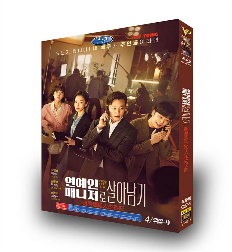 韓国ドラマ 韓国語「エージェントなお仕事」DVD BOX ソン・ジュンギ/イ・ソンミン/シン・ヒョンビン 主演 日本語字幕