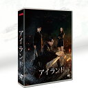 韓国ドラマ 韓国語 日本語字幕付き 「アイランド」 DVD BOX キム ナムギル イ ダヒ ソンジュン主演 4枚DVDボックス