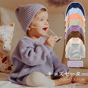 【送料無料】お子さま用 冬 秋 春 セーター ニット 赤ちゃん ペアルック 子供用 ベビー キッズ ニットセーター 防寒 セーター ニット