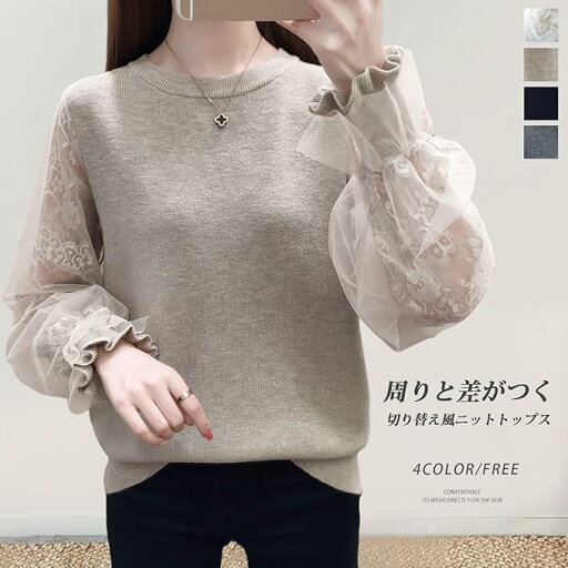【送料無料】プルオーバー レース袖 花柄 ニット きれいめ おしゃれ カットソー 袖チュール切り替え レディース ニットトップス 【送料無料】プルオーバー レース袖 花柄 ニット きれいめ おしゃれ カットソー 袖チュール切り替え レディース ニットトップス