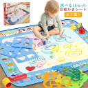 【送料無料】キッズ 塗り絵 子どもおもちゃ ぬりえ 壁 描くおえかき水 水で描く おえかきマット知育おもちゃ 100×80cm 水で描くペンセット