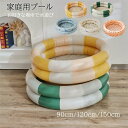 【送料無料】自宅 ベランダ ベビープール 大型 プール 折りたたみ ビニールプール 150cm 120cm 90cm キッズ 子ども ビニールプール家庭用|詳細画像