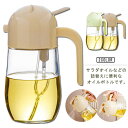 【送料無料】調味料ボトル 調味料入れ ガラス 透明 両用 580ml 液だれしない オイル差し オイルスプレー 詰め替え用 オイルボトル