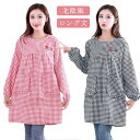 【送料無料】ポケット付き 北欧風 カフェ 料理 家事 おしゃれ 袖付き長袖 かっぽうぎ 大きいサイズ レディース ギフト エプロン かっぽう着