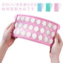 【送料無料】アイスキューブ 冷凍保存 24個取り 氷モールド かわいい 製氷器 蓋付 柔らかい アイストレー かわいい 肉球型 猫