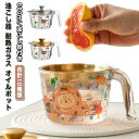 【送料無料】蓋付き 計量カップ 残留物をろ過 家庭用 大容量 家庭用 耐熱ガラス おしゃれ 残留物をろ過 フタ付き