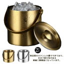 【送料無料】氷バケツ ゴールド ワインクーラー 二重壁断熱 アイススクープ アイスバケット ワイン ハンドル付き