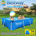 【スーパーSALE最大50%OFF】Bestway 56401 Rectangular Frame Pool ベストウェイ マイファースト フレイム レクタングラ フレームプール 長方形 空気入れ不要 組立簡単 幅221cm 高さ48cm 大人気の楽しい ビニールプール ビッグプ－ル フレーム プール 水遊び