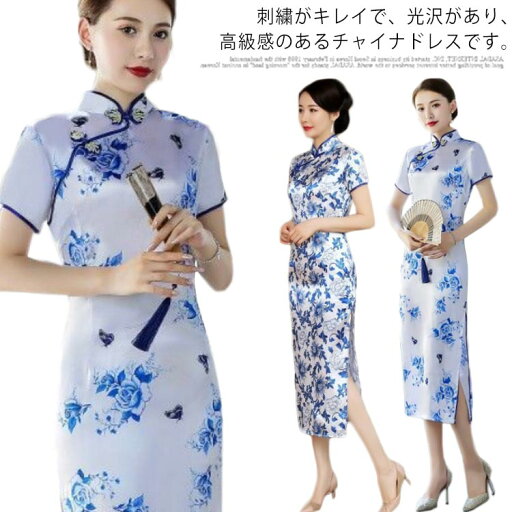 【送料無料】チーパオ 結婚式 大人 大きサイズ セクシー ワンピース 可愛い 清楚 変装 衣装 コスチューム コスプレ チャイナドレス 【送料無料】チーパオ 結婚式 大人 大きサイズ セクシー ワンピース 可愛い 清楚 変装 衣装 コスチューム コスプレ チャイナドレス