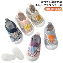 【送料無料】女の子 スニーカー 屋外 靴下 ルームシューズ 滑りにくい 赤ちゃん 屋内 スタイル 男の子 ファーストシューズ 靴 子供