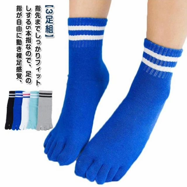 【送料無料】綿 ボーダー柄 5本指 ジュニア スポーツソックス 女の子 男の子 くつ下 ショートソックス キッズ 子供用五本指ソックス 靴下