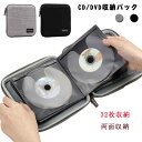 【送料無料】おしゃれ オフィス用 自宅 旅行 DVDケース 収納ケース CD/DVD収納バック 両面収納 収納袋 小型 CD/DVD 持ち運び便利 32枚収納 ...