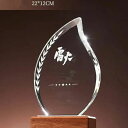 送料無料 刻印無料トロフィー ホワイトガラス 名入れ オリジナル 記念品 表彰状 退職記念 周年記念 創立記念 ゴルフコンペ ホールインワン スポーツ大会 イベ...
