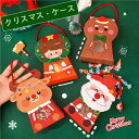 【送料無料】【4枚装】組み合わせは自由 クリスマスのギフトボックス子供のクリスマスのキャンディーのギフト袋アイデアのおみやげの包装手提げ袋かわいいスナック菓子の...