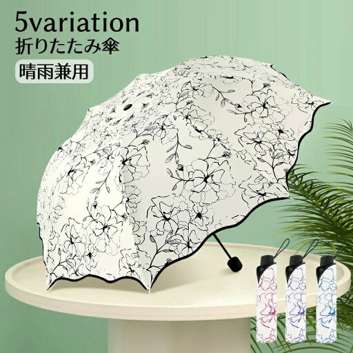 【送料無料】かわいい おしゃれ ストライプ 花柄 折り畳み傘 持ち運び 雨具 紫外線対策 コンパクト 8本骨 雨傘 日傘 晴雨兼用 折りたたみ傘 【送料無料】かわいい おしゃれ ストライプ 花柄 折り畳み傘 持ち運び 雨具 紫外線対策 コンパクト 8本骨 雨傘 日傘 晴雨兼用 折りたたみ傘