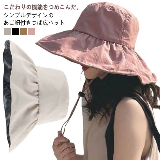 【送料無料】紫外線対策 つば広 ハット コンパクト UV対策 深め 春 軽量 おしゃれ レディース 帽子 クローシュ uvカット 大きめ 遮熱 UPF50+ 【送料無料】紫外線対策 つば広 ハット コンパクト UV対策 深め 春 軽量 おしゃれ レディース 帽子 クローシュ uvカット 大きめ 遮熱 UPF50+