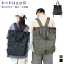 【送料無料】通学 軽量 スポーツバッグ 靴入れ付き バッグ 撥水 大容量 バッグ 4A ナイロンバッグ レディース メンズ 通勤 2way リュック