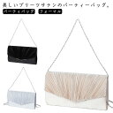 【送料無料】クラッチ バッグ 冠婚葬祭 小さめ 結婚式バッグ フォーマルバッグ シルバー ベージュ クラッチバッグ パーティーバッグ バッグ