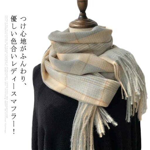 【送料無料】贈り物 プレゼント 結婚式 冷え対策 防寒 冷房対策 暖かい オシャレ レディース ストール 大判 チェック柄 おしゃれ レディース 【送料無料】贈り物 プレゼント 結婚式 冷え対策 防寒 冷房対策 暖かい オシャレ レディース ストール 大判 チェック柄 おしゃれ レディース