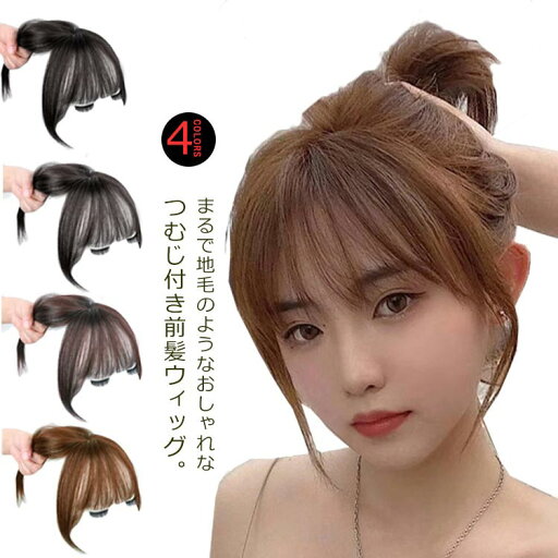 【送料無料】つけ毛 ポイントウィッグ 増毛 脱毛 通気性良い 軽い トップカバー 自然 サイド付 人毛 部分ウィッグ 前髪ウィッグ つむじ付き 【送料無料】つけ毛 ポイントウィッグ 増毛 脱毛 通気性良い 軽い トップカバー 自然 サイド付 人毛 部分ウィッグ 前髪ウィッグ つむじ付き