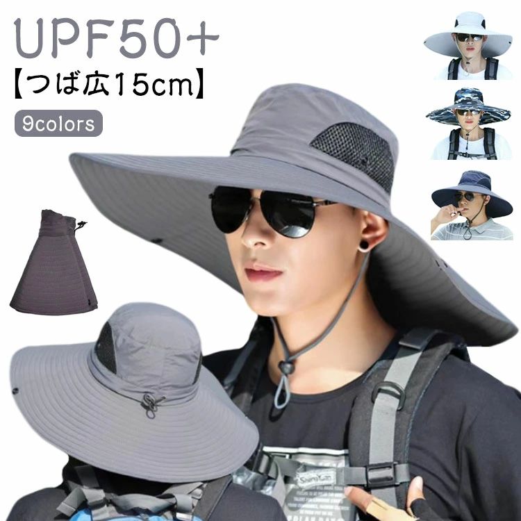 【送料無料】日除け キャンプ 遮熱 大きいサイズ メンズ アウトドア 釣り あご紐 UPF50+ 帽子 サファリハット レディース 登山 ハット