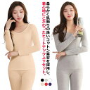 【送料無料】インナー 上下セット 発熱 春 保温インナー ストレッチ レディース tシャツ 長袖 ヒートテック インナーウェア ラウンドネック