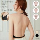 【送料無料】カップ付き ブラトップ ブラジャー 下着 インナー 婦人 女性用 レディース 3way 背中開き 背中見せ バックオープン 三角ブラ(4)
