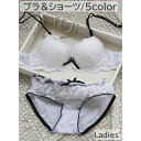 【送料無料】3段ホック フラワー 花柄 リボン レース 3/4カップ インナー 下着 婦人用 女性用 レディース 上下セット ショーツ ブラジャー