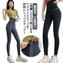 【送料無料】ヨガ タイツ 暖かい レディース 補正下着 ハイウエスト ガードル ウエストシェイパー 着圧スパッツ 裏起毛 レギンス お腹周り