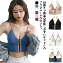 【送料無料】バストアップ 落ちない ノンワイヤー ブラジャー カップ付き レディース キャミ 前開き 見せブラ 2枚セット授乳 女性 脇肉
