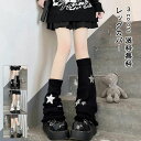 【送料無料】あたたか ニット ファッション 足首ウォーマー 冬 靴下 ソックス ウォーマー ニット ルーズソックス 学生服 制服 レディース