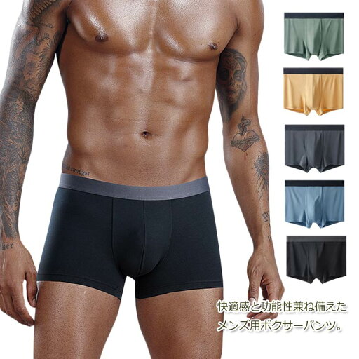 【送料無料】無地 モーダル パンツ アンダーウエア インナー 下着 男性ショーツ シームレス ボクサーパンツ シームレスパンツ メンズ 【送料無料】無地 モーダル パンツ アンダーウエア インナー 下着 男性ショーツ シームレス ボクサーパンツ シームレスパンツ メンズ