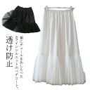 【送料無料】Aライン 下着 コットン 綿 肌着 75cm丈 65cm 60cm 55cm 50cm 45cm 40cm 35cm ぺチスカート 透け防止 ワンピ...