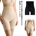 【送料無料】レディース サポート 骨盤ケア 補正下着 ロングガードル ヒップアップ ぽっこりお腹 産後 ハイウエスト 骨盤ガードル(4)