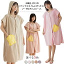 【送料無料】タオルワンピース タオル地 部屋着 前開き マイクロファイバー バスローブ タオルワンピース 着るバスタオル レディース