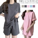 【送料無料】クルーネック スウェット パジャマ ショートパンツ スポーツウェア セットアップ 上下セット ウェストゴム 半袖 ルームウェア