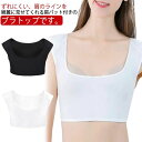 【送料無料】高低差 肩パッド付きブラジャー ショルダーパッド トップス パワーショルダー タンクトップ 肩パッド付きインナー なで肩