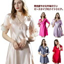 【送料無料】大人 おしゃれ 春 涼しいい ナイトウェア ネグリジェ パジャマ ワンピース 夏 ゆったり 接触冷感 セクシー レディース 半袖