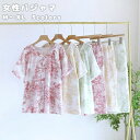 【送料無料】大人 レディースパジャマ パジャマ 寝巻き 三分袖&サブリナパンツ ルームウェア パジャマ ルームウェア綿ガーゼ レディース