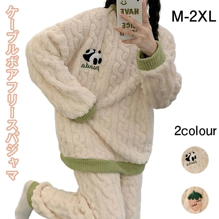 【送料無料】ホームウエア 女性用 苺柄 パンダ 可愛い フランネル あったか もこもこ セットアップ ふわふわ ルームウェア レディース