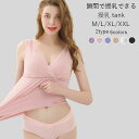 【送料無料】授乳ブラ 授乳キャミ マタニティ カップ付き キャミ 授乳 2type ルームウェア 2WAY マタニティ授乳キャミソール 授乳服
