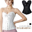 【送料無料】ウェディングドレス用下着 花嫁下着 前開き式 スリーインワン ウエストニッパー コルセット ビスチェ ベアバック(4)