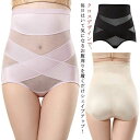 【送料無料】着圧 ウェストニッパー クロスシェイプ ボディシェイパー ハイウエスト ヒップアップ ガードル クロスシェイプ 補正下着